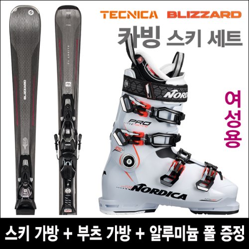 블리자드 ALIGHT 7.2 black + 노르디카 PROMACHINE 105 W 중상급 여성용 스키 세트