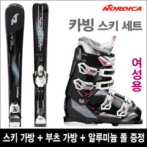 노르디카 SENTRA 2 + 노르디카 CRUISE 75 W 여성용 스키 풀세트