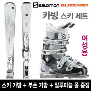 블리자드 ALIGHT 7.2 + 살로몬 IDOL SPORT 여성용 스키 풀세트