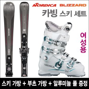 블리자드 ALIGHT 7.2 black + 테크니카 TEN.2 70 W HVL 여성용 스키 세트