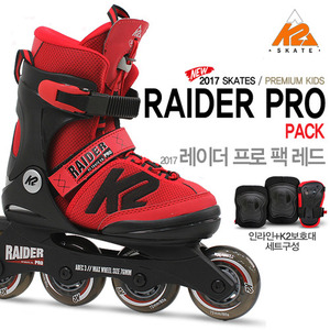 K2 레이더 프로 팩 (RAIDER PRO PACK) 사이즈 조절형 아동용 인라인 스케이트